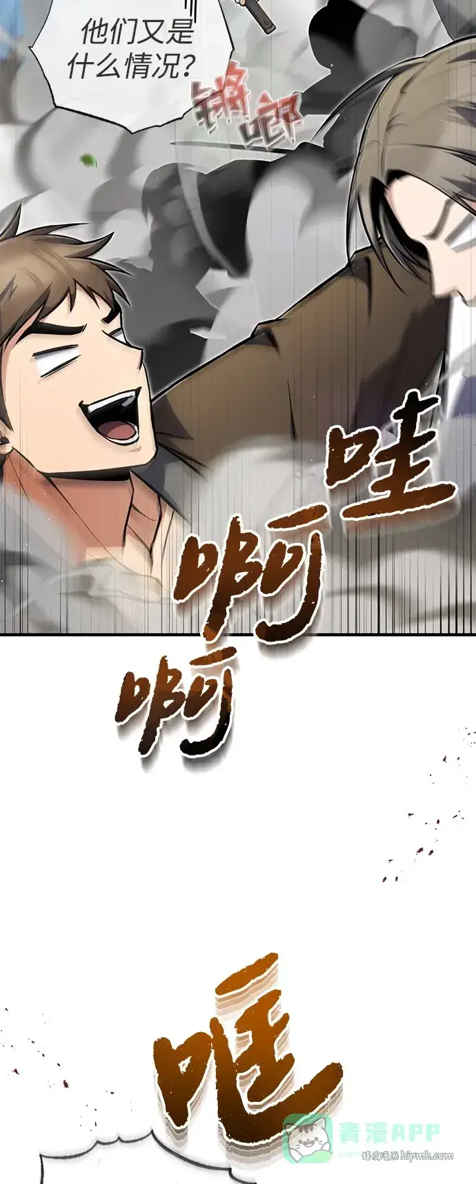 《绝世名师百师父》[第138话] 泥土里的珍珠们图31