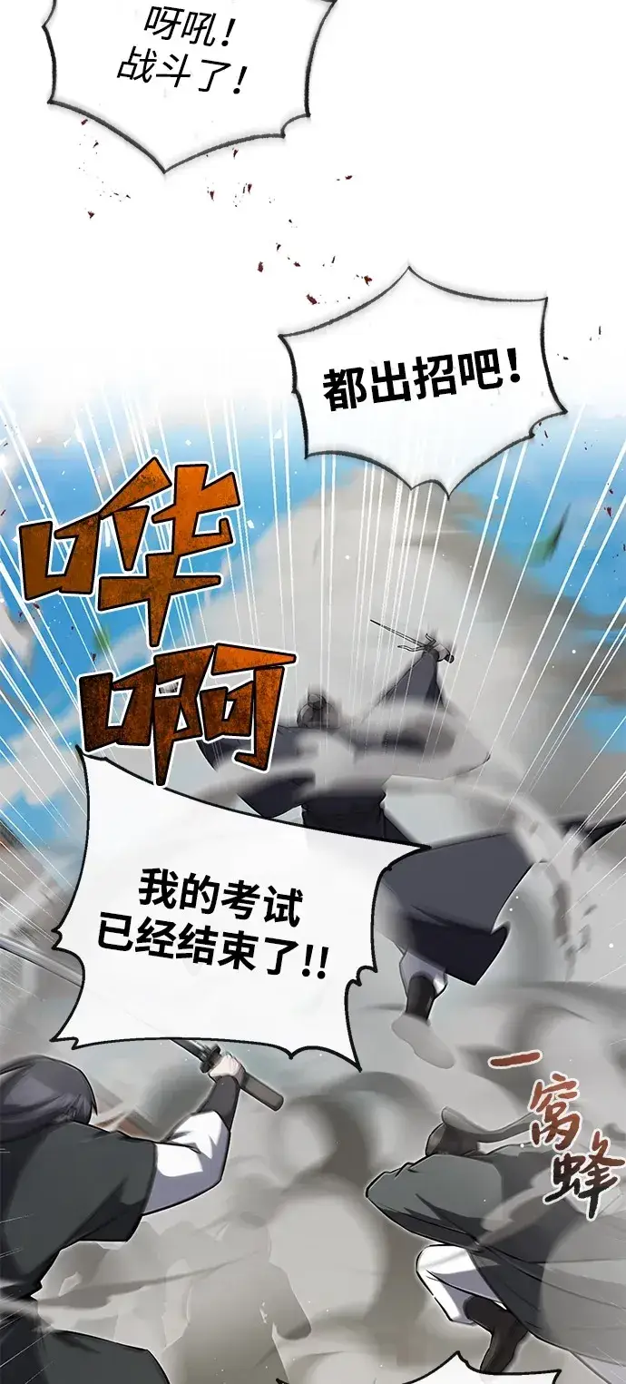 《绝世名师百师父》[第138话] 泥土里的珍珠们图32