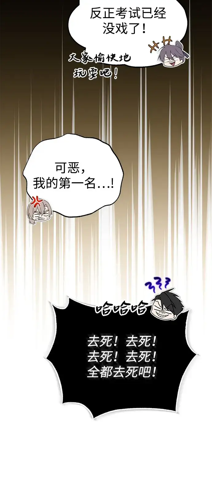 《绝世名师百师父》[第138话] 泥土里的珍珠们图34