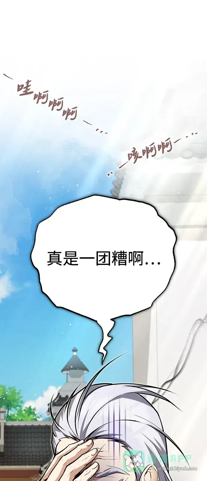 《绝世名师百师父》[第138话] 泥土里的珍珠们图36