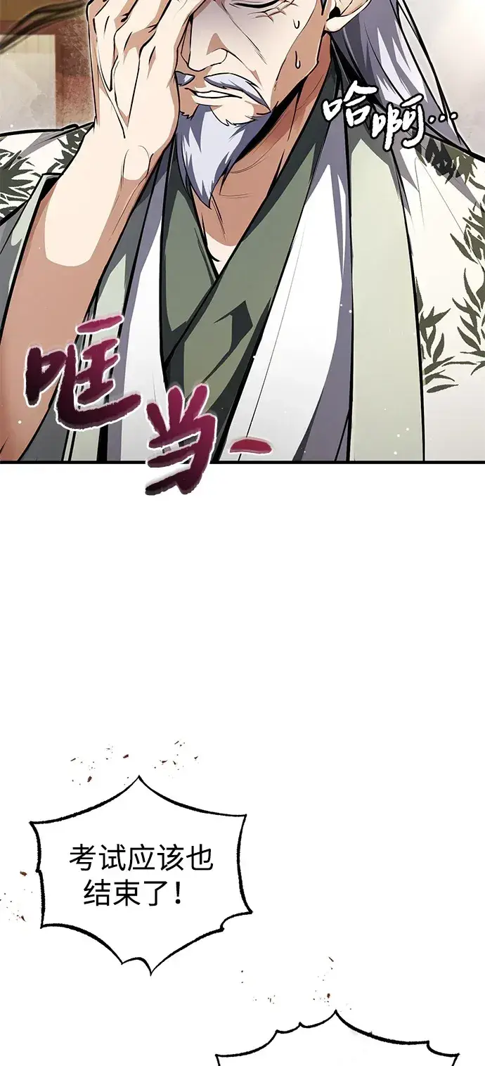 《绝世名师百师父》[第138话] 泥土里的珍珠们图37