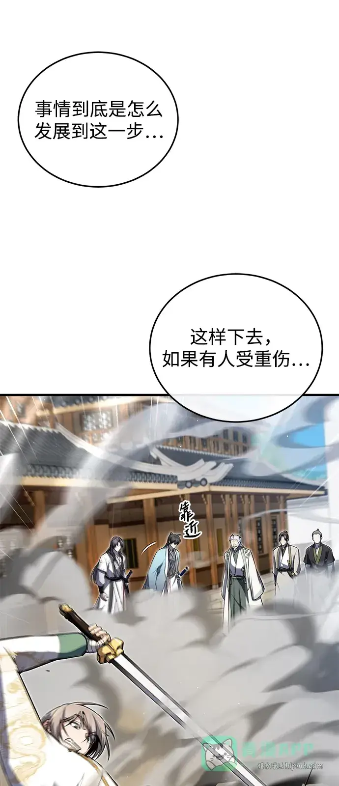《绝世名师百师父》[第138话] 泥土里的珍珠们图41