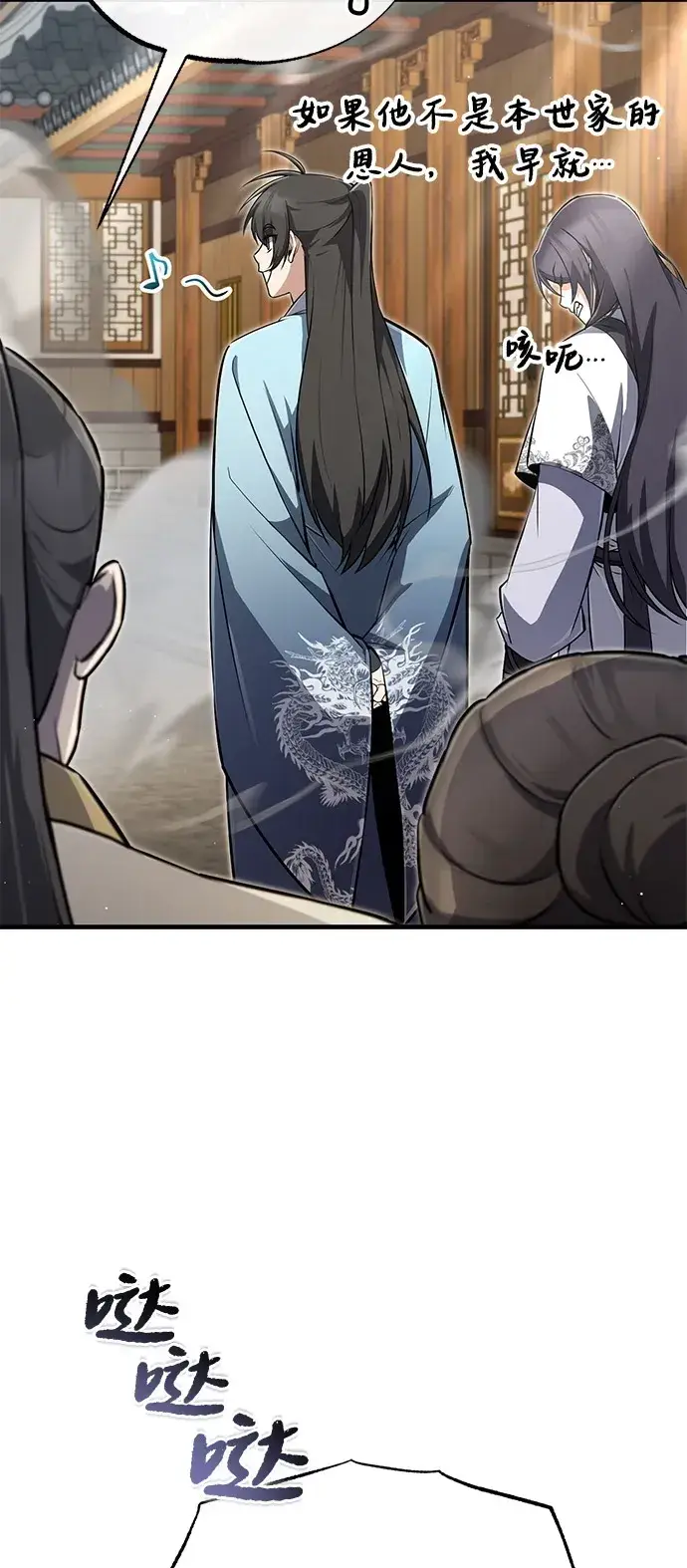 《绝世名师百师父》[第138话] 泥土里的珍珠们图44