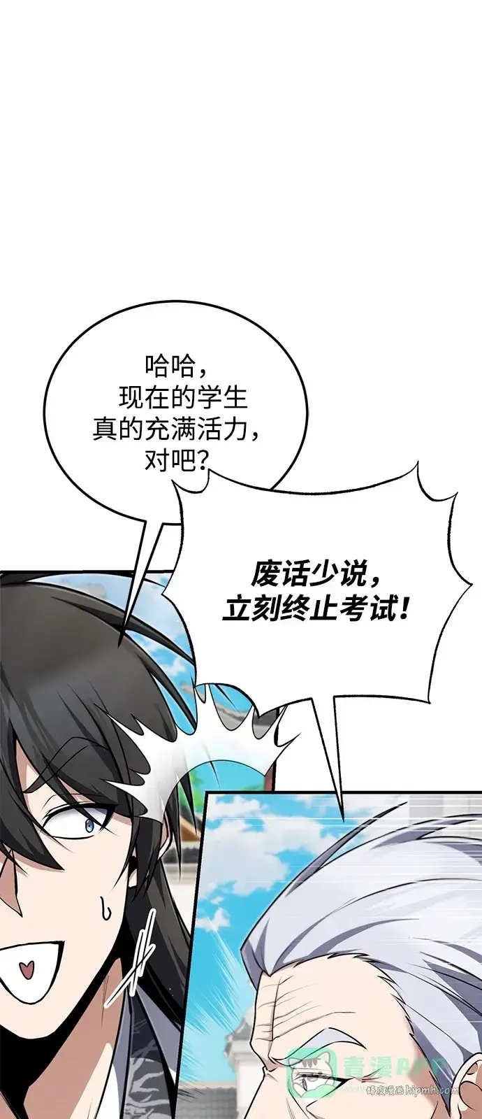 《绝世名师百师父》[第138话] 泥土里的珍珠们图46