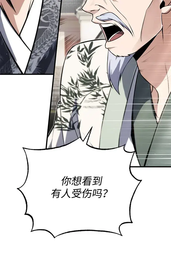 《绝世名师百师父》[第138话] 泥土里的珍珠们图47