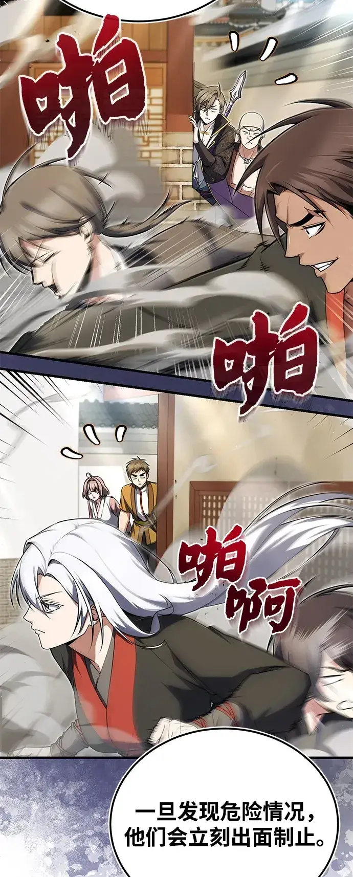 《绝世名师百师父》[第138话] 泥土里的珍珠们图49