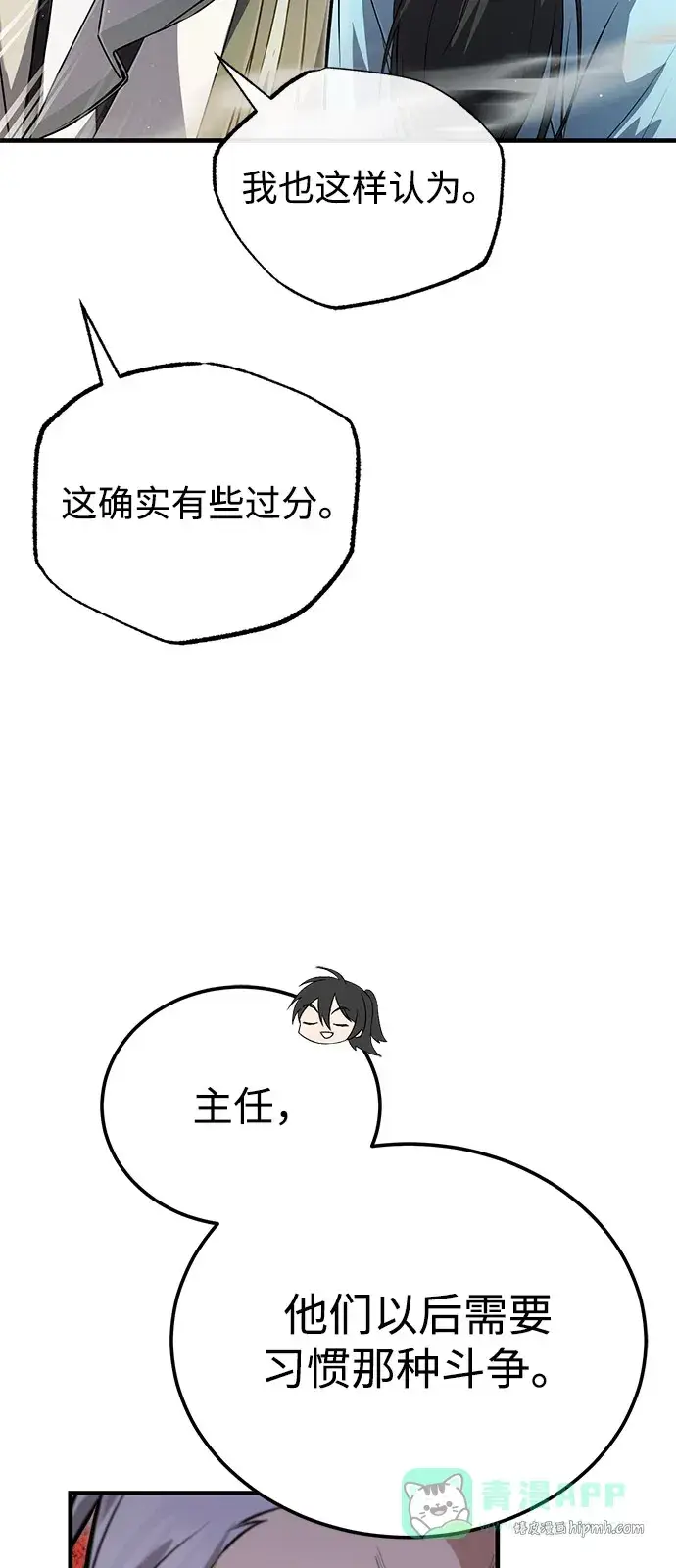 《绝世名师百师父》[第138话] 泥土里的珍珠们图51