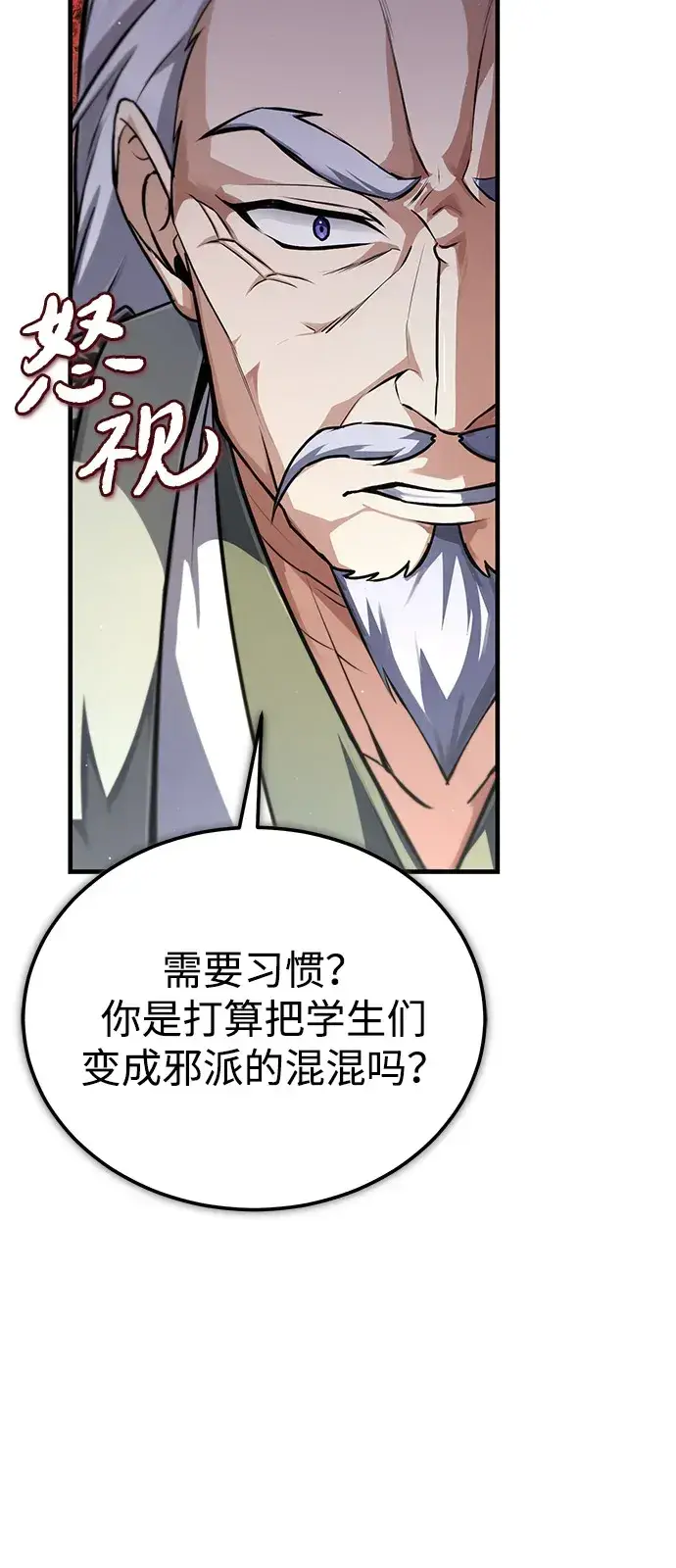 《绝世名师百师父》[第138话] 泥土里的珍珠们图52