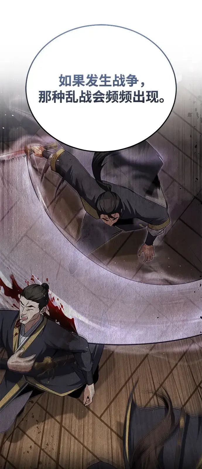 《绝世名师百师父》[第138话] 泥土里的珍珠们图53