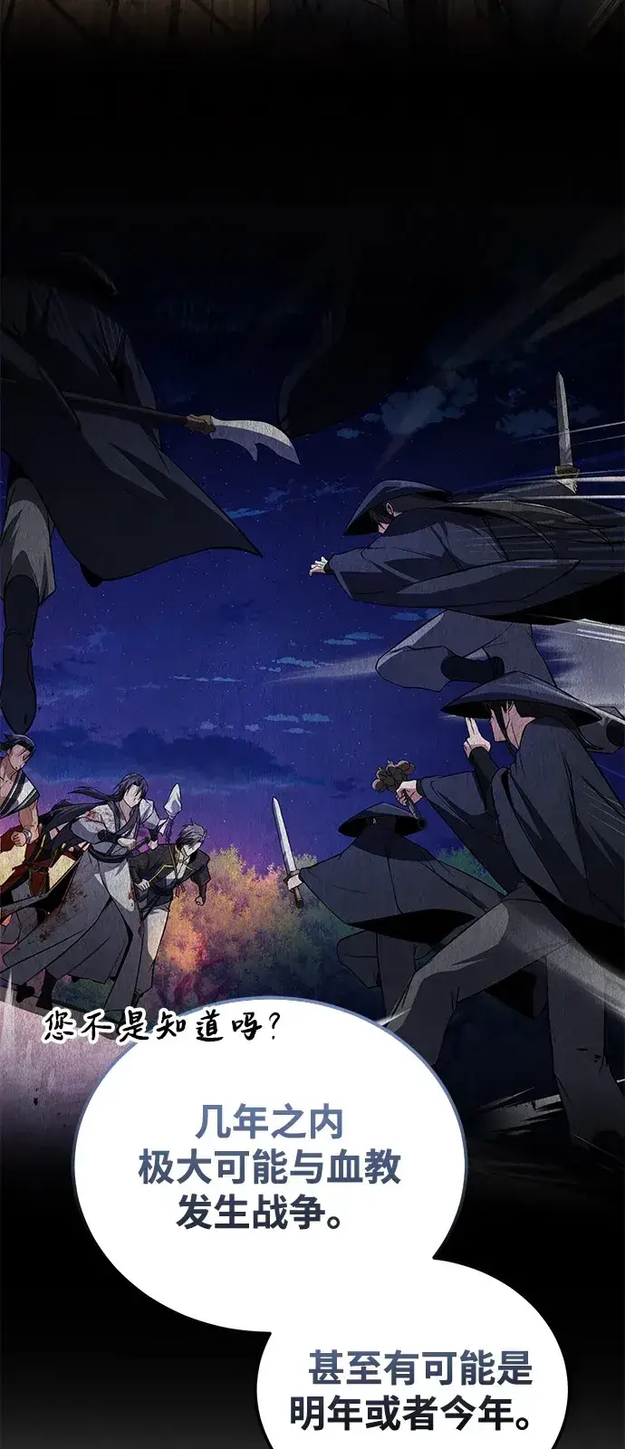 《绝世名师百师父》[第138话] 泥土里的珍珠们图54