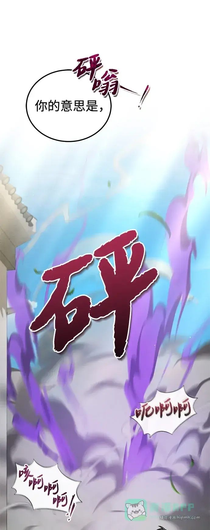 《绝世名师百师父》[第138话] 泥土里的珍珠们图56