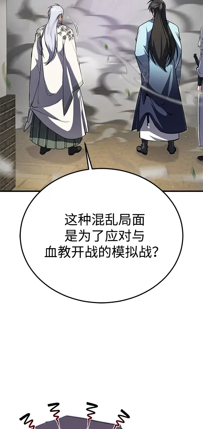 《绝世名师百师父》[第138话] 泥土里的珍珠们图57