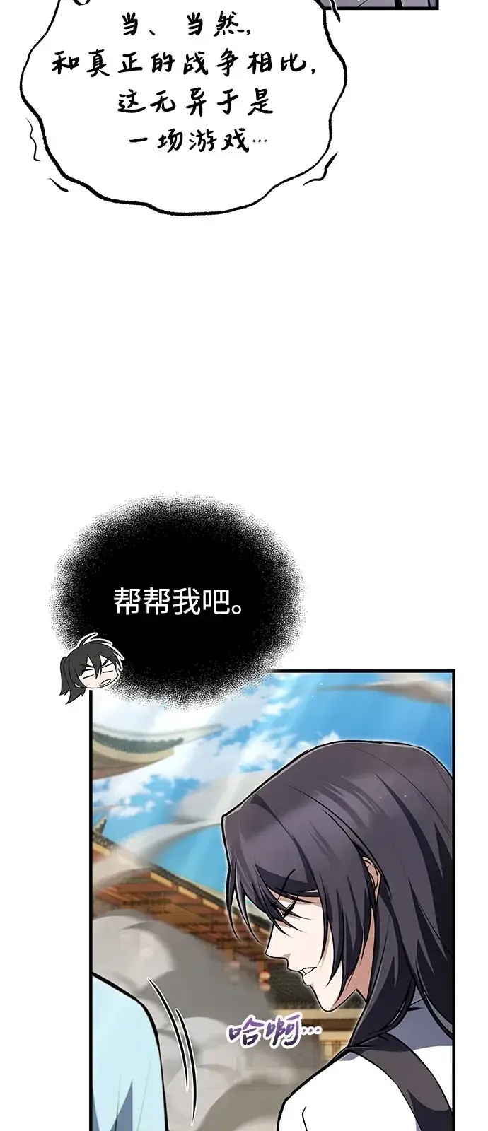 《绝世名师百师父》[第138话] 泥土里的珍珠们图59