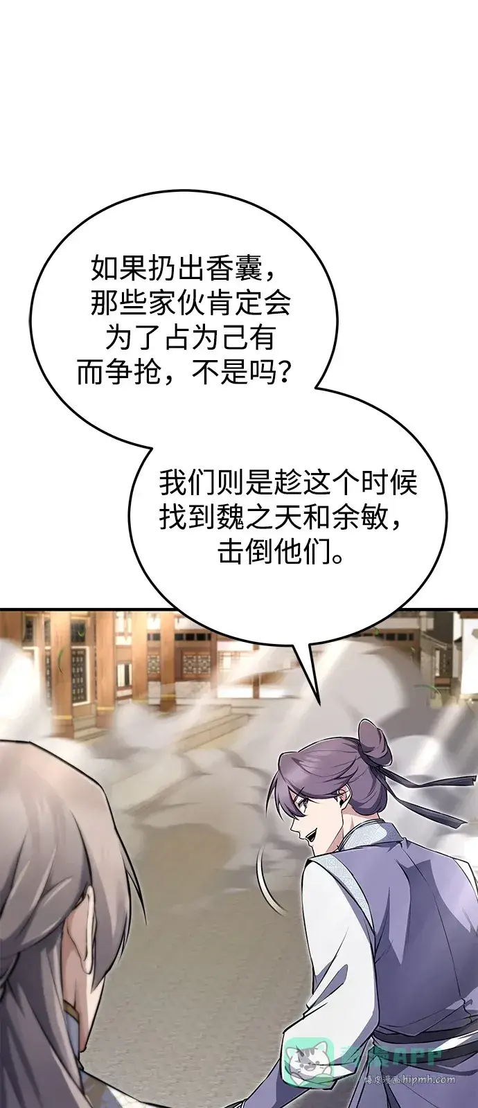 《绝世名师百师父》[第138话] 泥土里的珍珠们图6