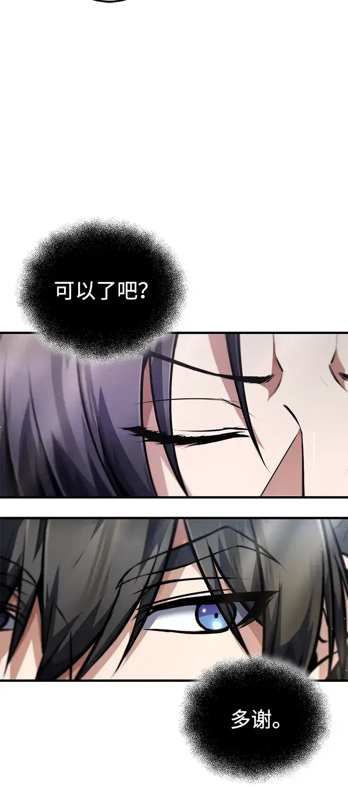 《绝世名师百师父》[第138话] 泥土里的珍珠们图63