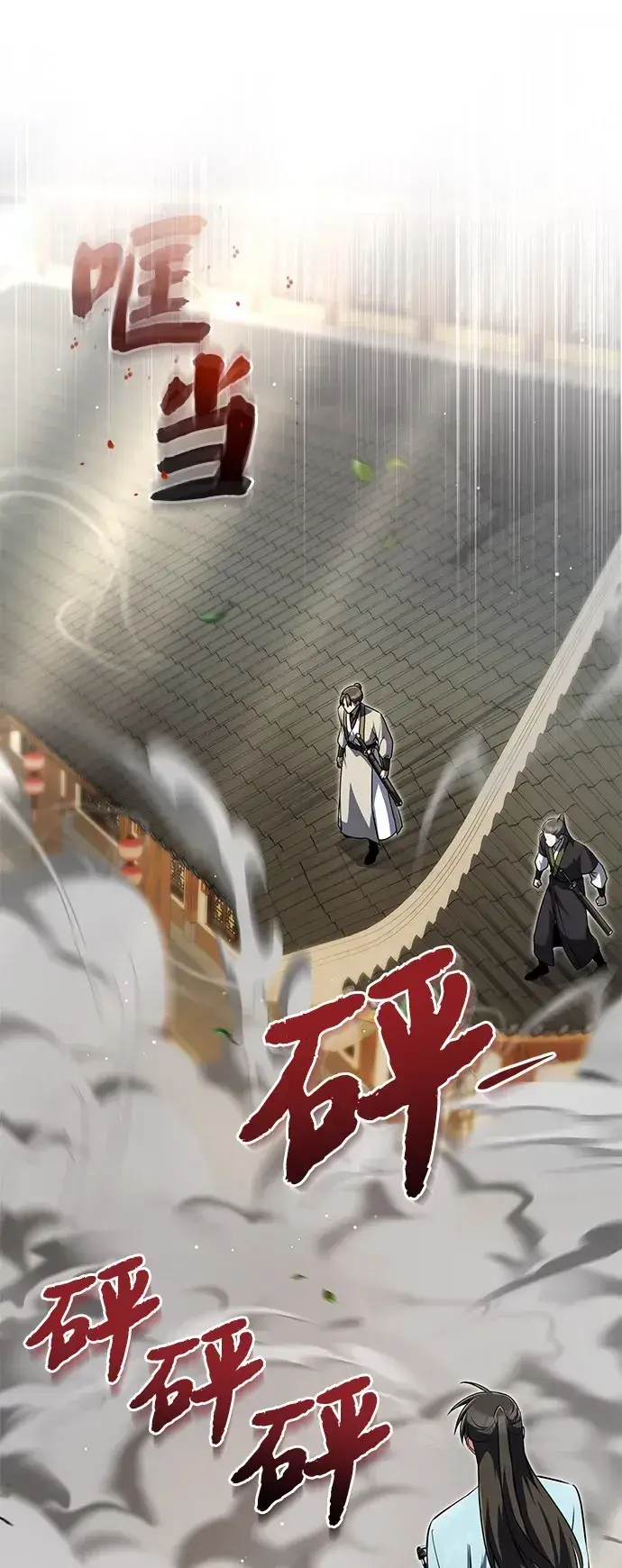 《绝世名师百师父》[第138话] 泥土里的珍珠们图68