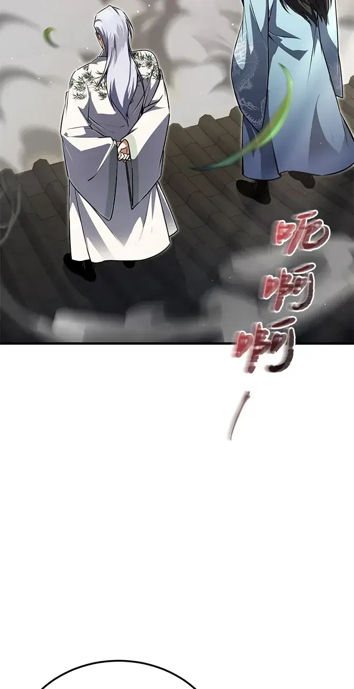 《绝世名师百师父》[第138话] 泥土里的珍珠们图69