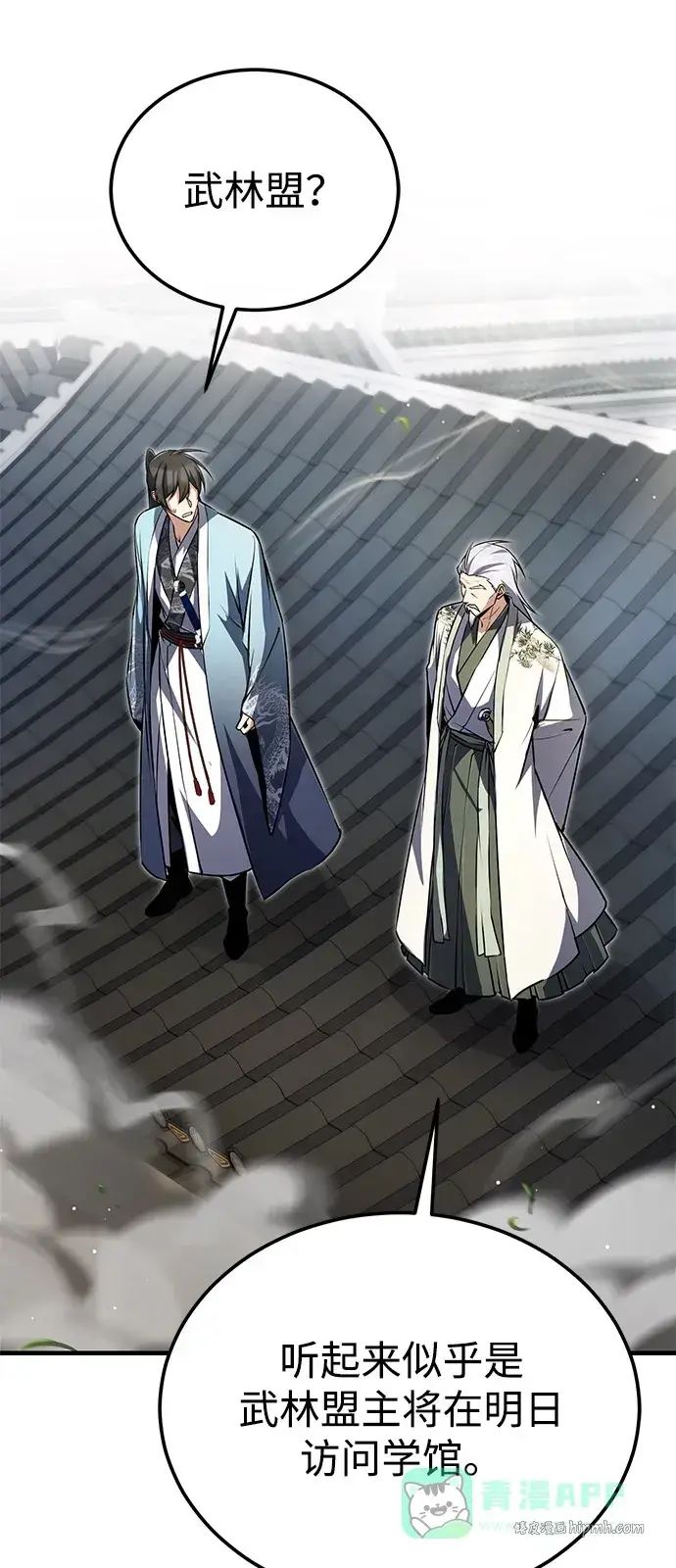 《绝世名师百师父》[第138话] 泥土里的珍珠们图71