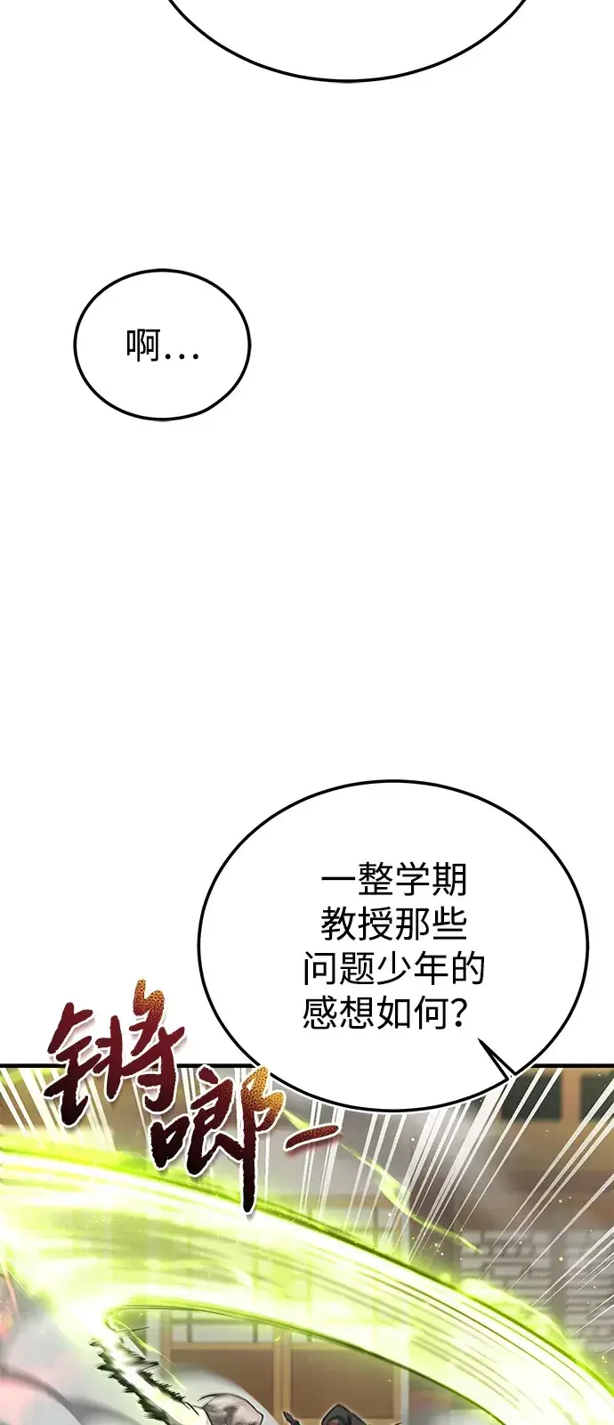 《绝世名师百师父》[第138话] 泥土里的珍珠们图75