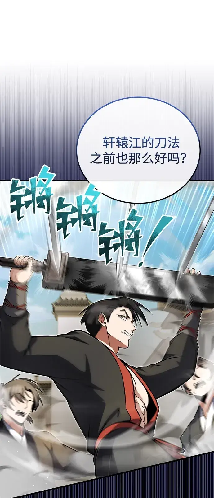 《绝世名师百师父》[第138话] 泥土里的珍珠们图78