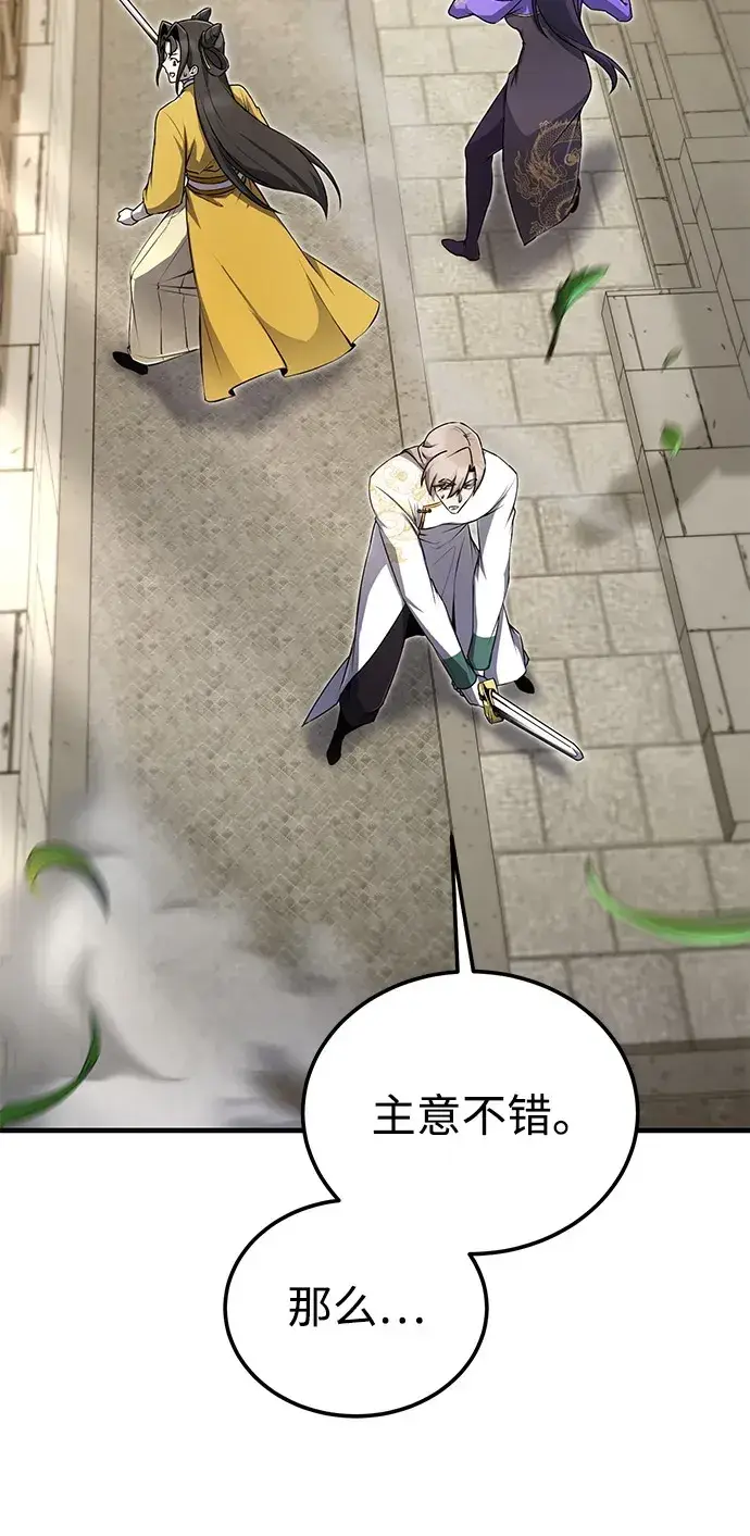 《绝世名师百师父》[第138话] 泥土里的珍珠们图8