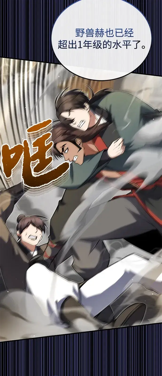 《绝世名师百师父》[第138话] 泥土里的珍珠们图80