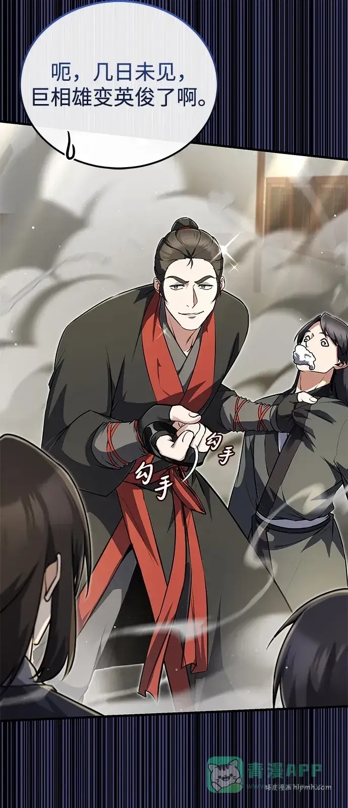 《绝世名师百师父》[第138话] 泥土里的珍珠们图81