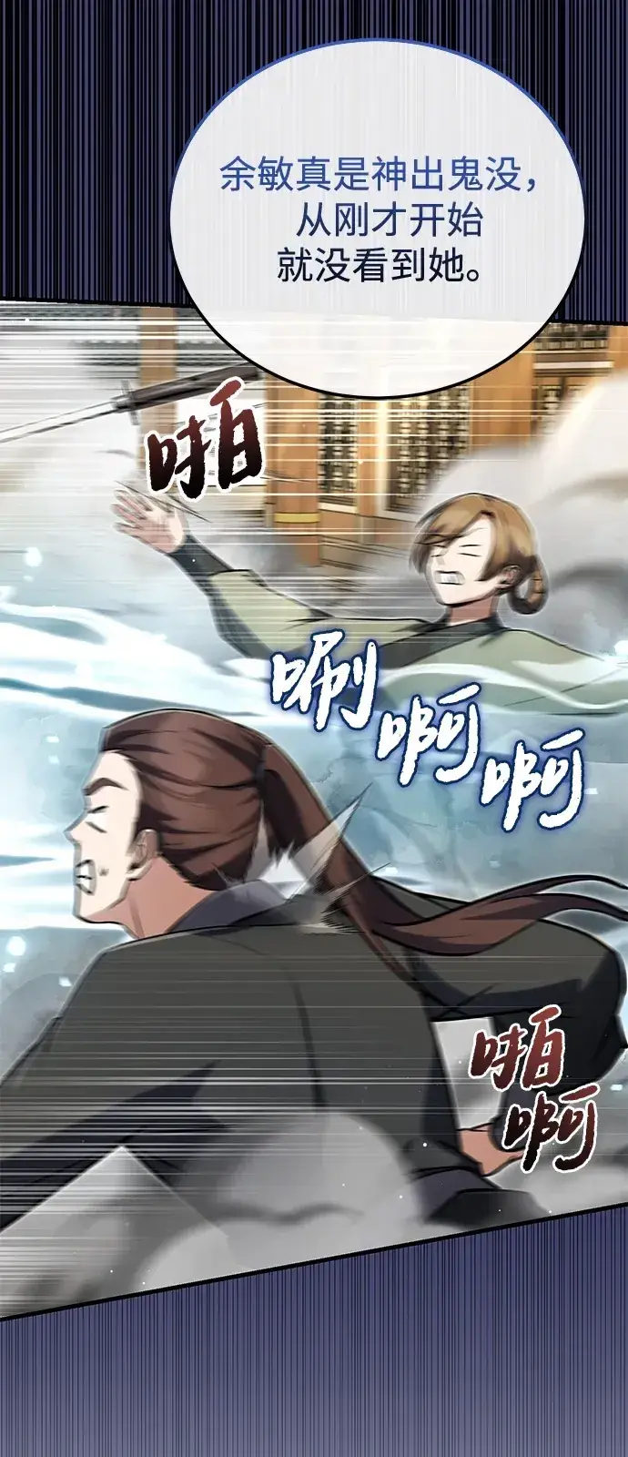 《绝世名师百师父》[第138话] 泥土里的珍珠们图82