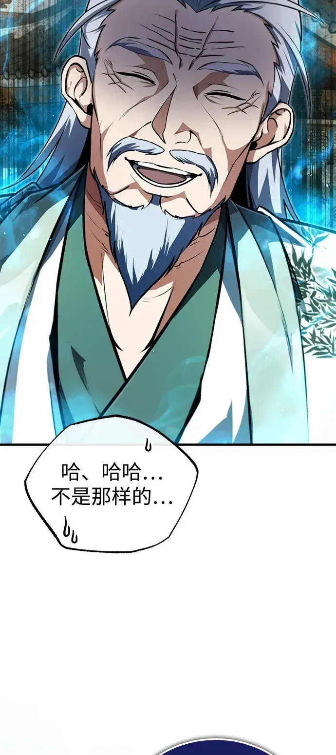 《绝世名师百师父》[第138话] 泥土里的珍珠们图87