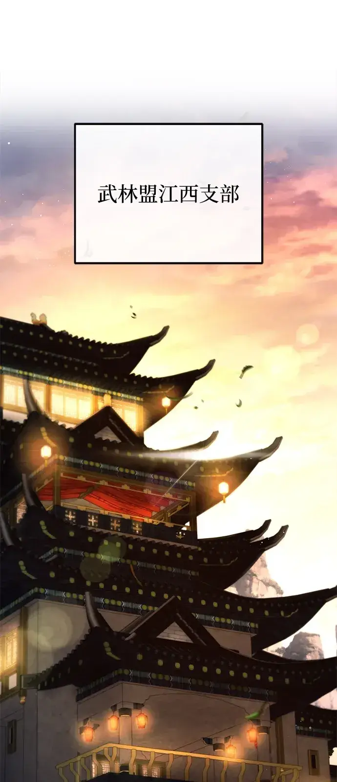 《绝世名师百师父》[第138话] 泥土里的珍珠们图90