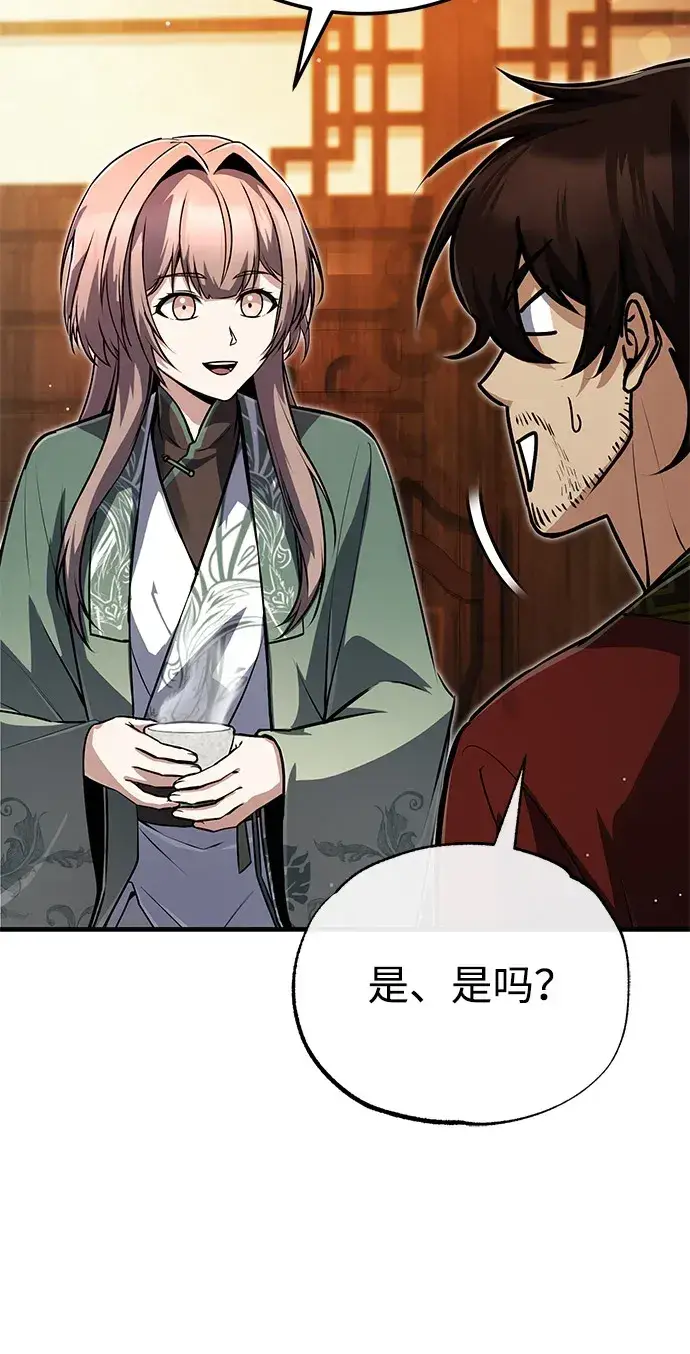 《绝世名师百师父》[第138话] 泥土里的珍珠们图98