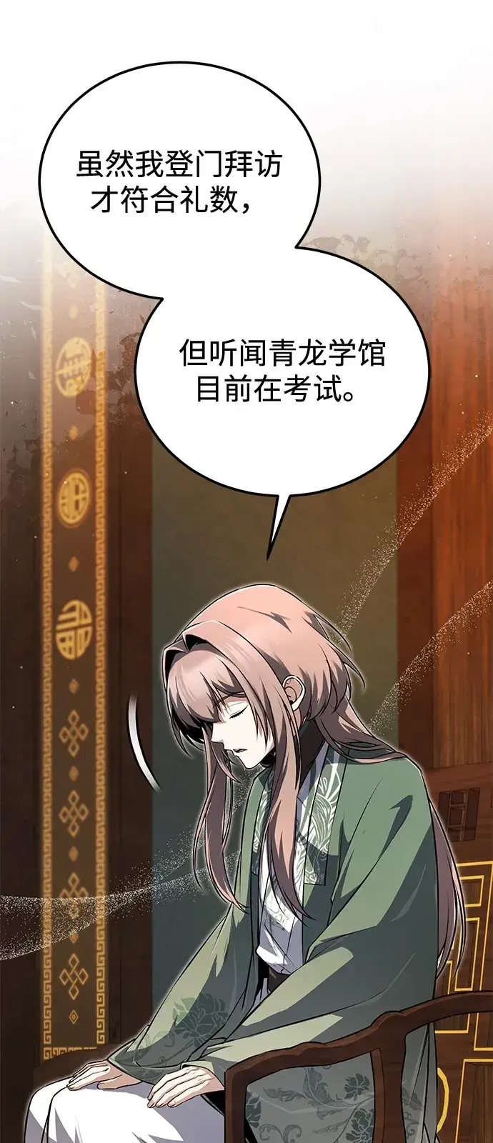 《绝世名师百师父》[第138话] 泥土里的珍珠们图99