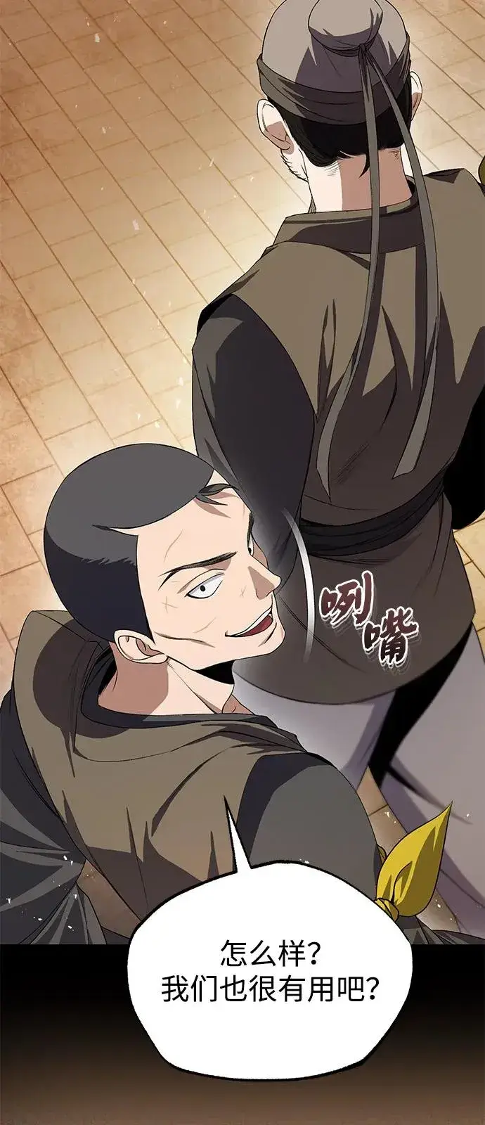 漫画《绝世名师百师父》[第100话] 四大天王第102张图