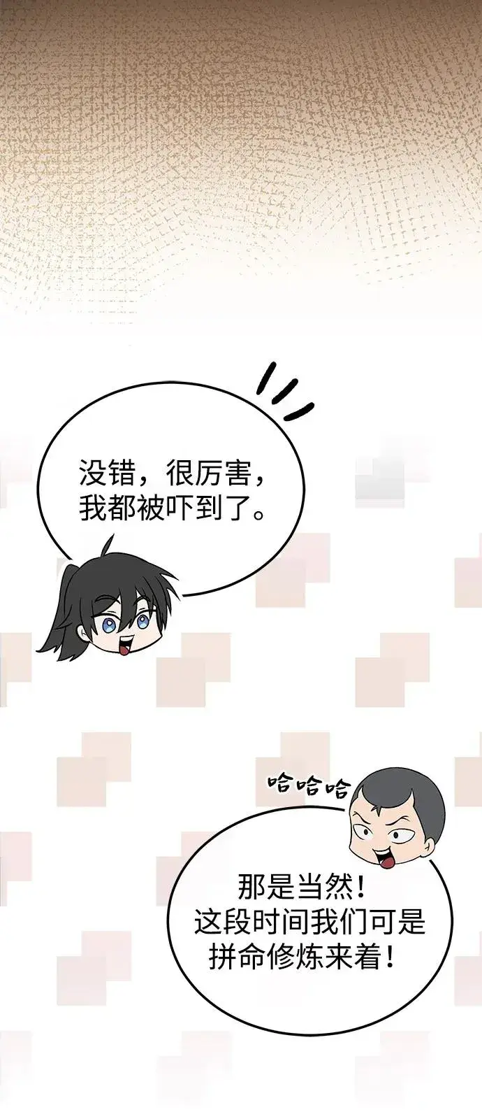 漫画《绝世名师百师父》[第100话] 四大天王第103张图