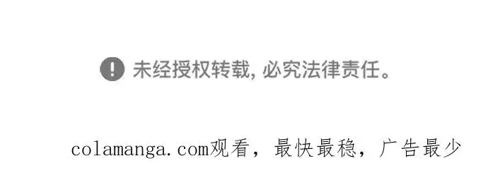 漫画《绝世名师百师父》[第100话] 四大天王第107张图