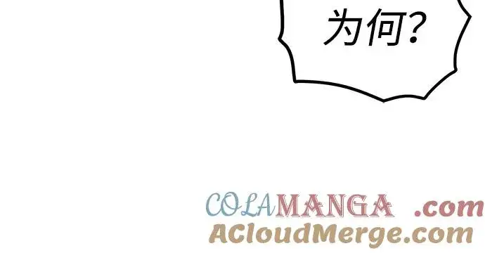 漫画《绝世名师百师父》[第100话] 四大天王第17张图