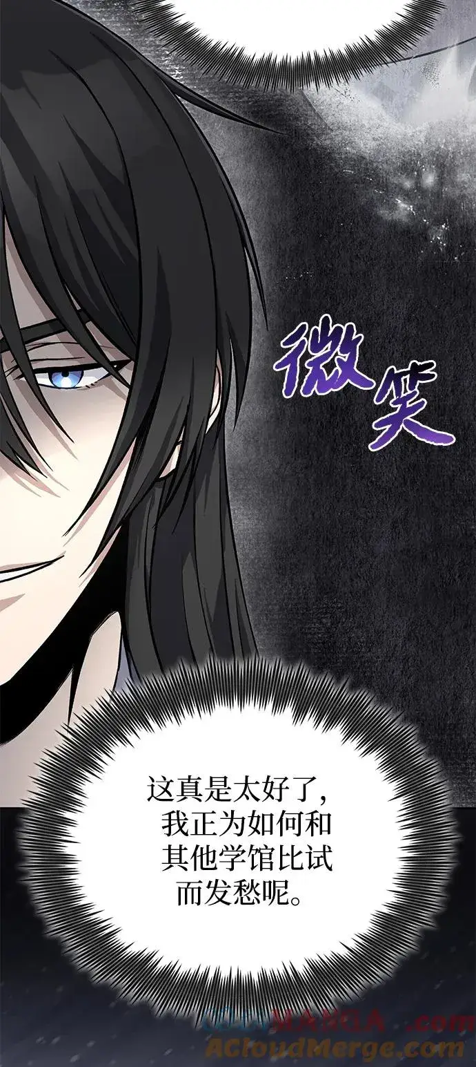 漫画《绝世名师百师父》[第100话] 四大天王第21张图