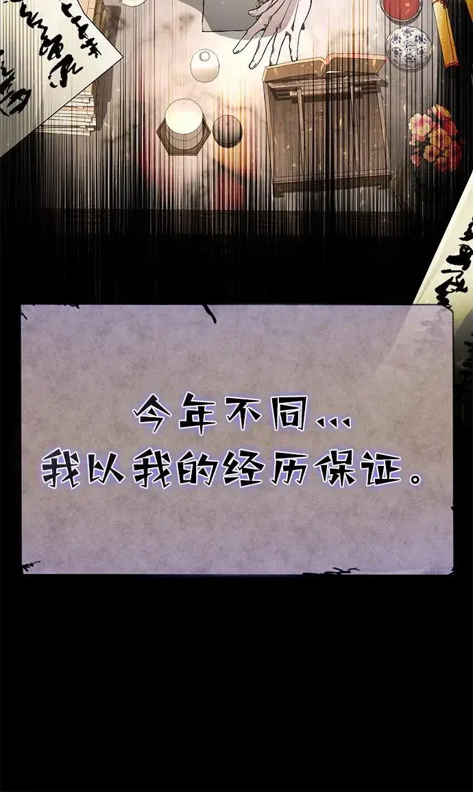 漫画《绝世名师百师父》[第100话] 四大天王第24张图