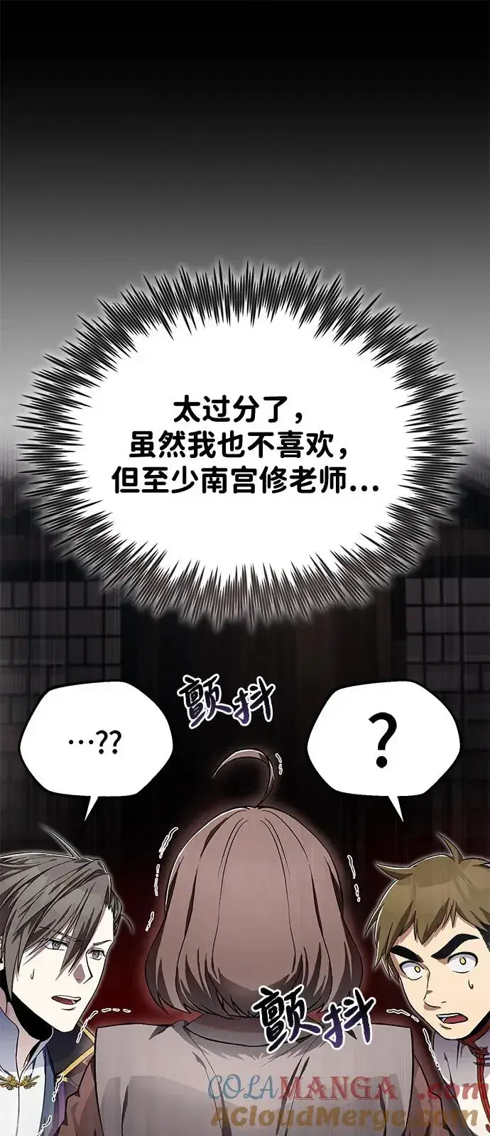 漫画《绝世名师百师父》[第100话] 四大天王第25张图