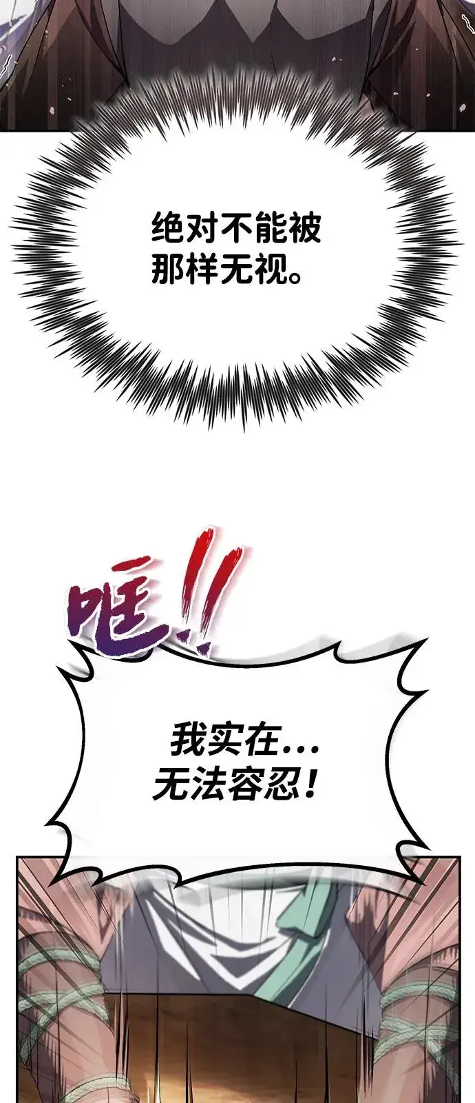 漫画《绝世名师百师父》[第100话] 四大天王第26张图