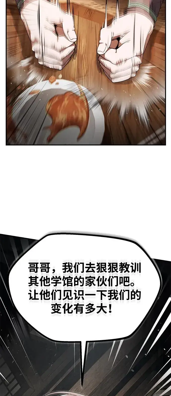 漫画《绝世名师百师父》[第100话] 四大天王第27张图