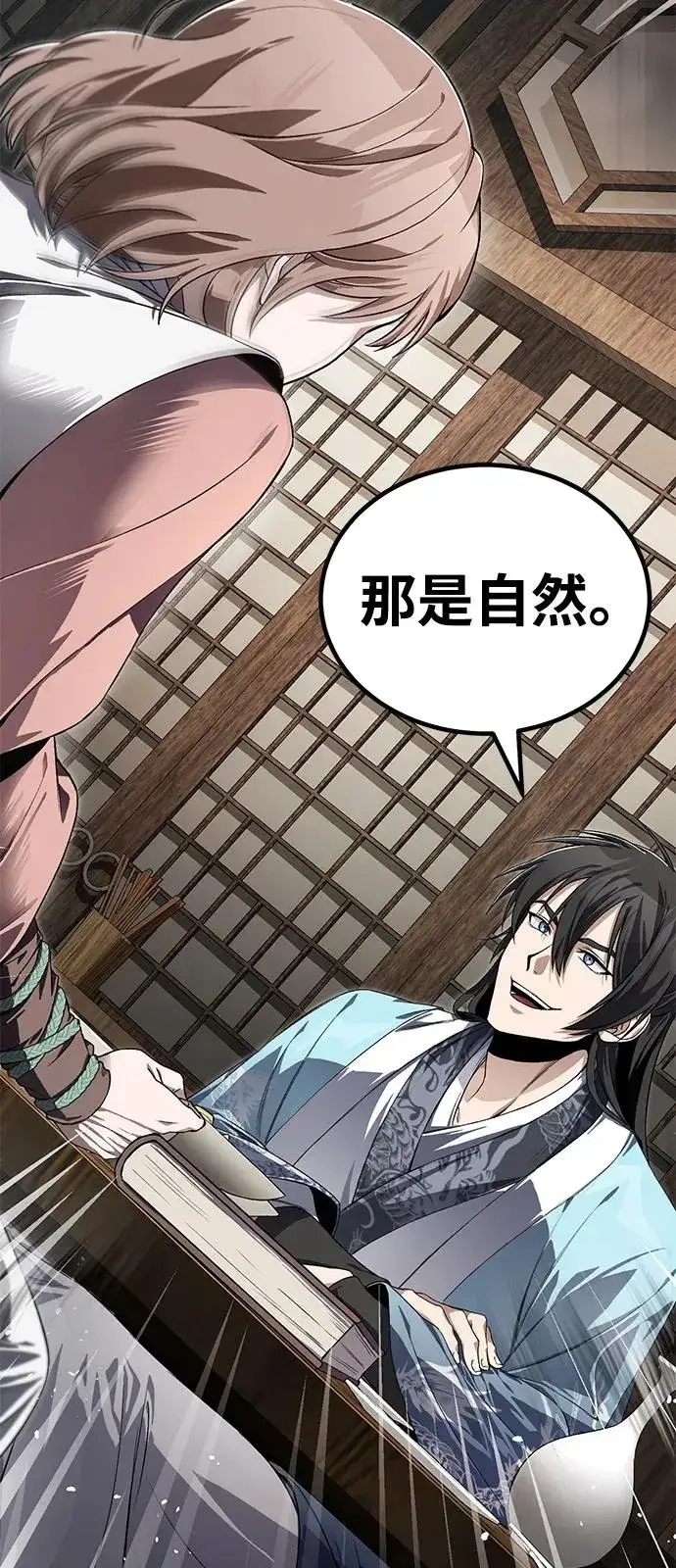 漫画《绝世名师百师父》[第100话] 四大天王第28张图