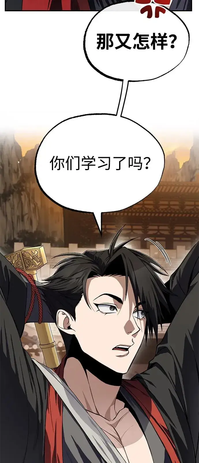 漫画《绝世名师百师父》[第100话] 四大天王第35张图