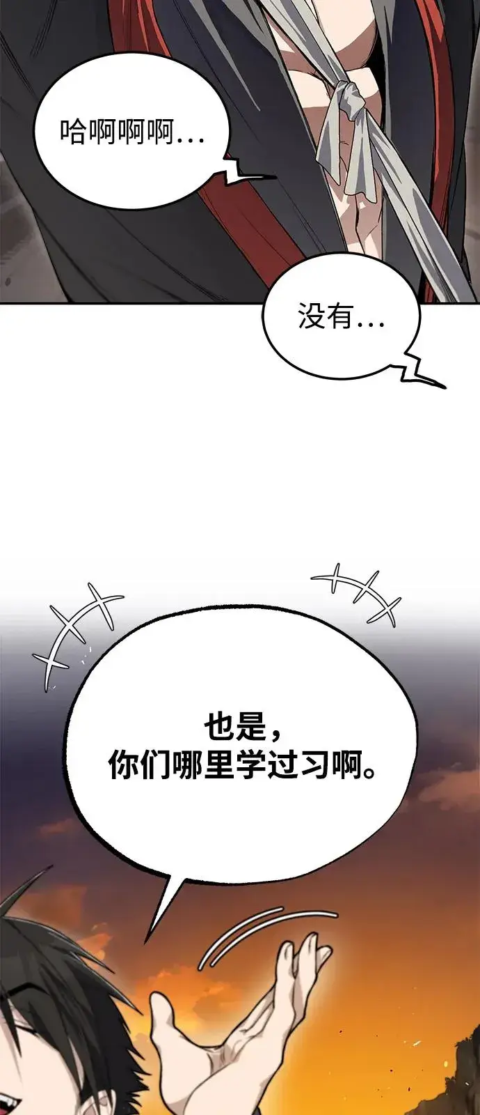 漫画《绝世名师百师父》[第100话] 四大天王第36张图