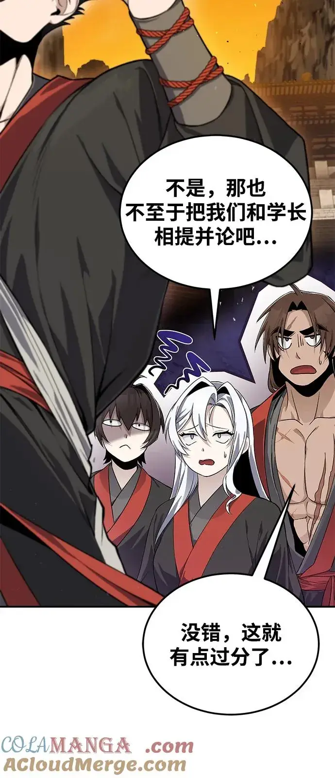 漫画《绝世名师百师父》[第100话] 四大天王第37张图