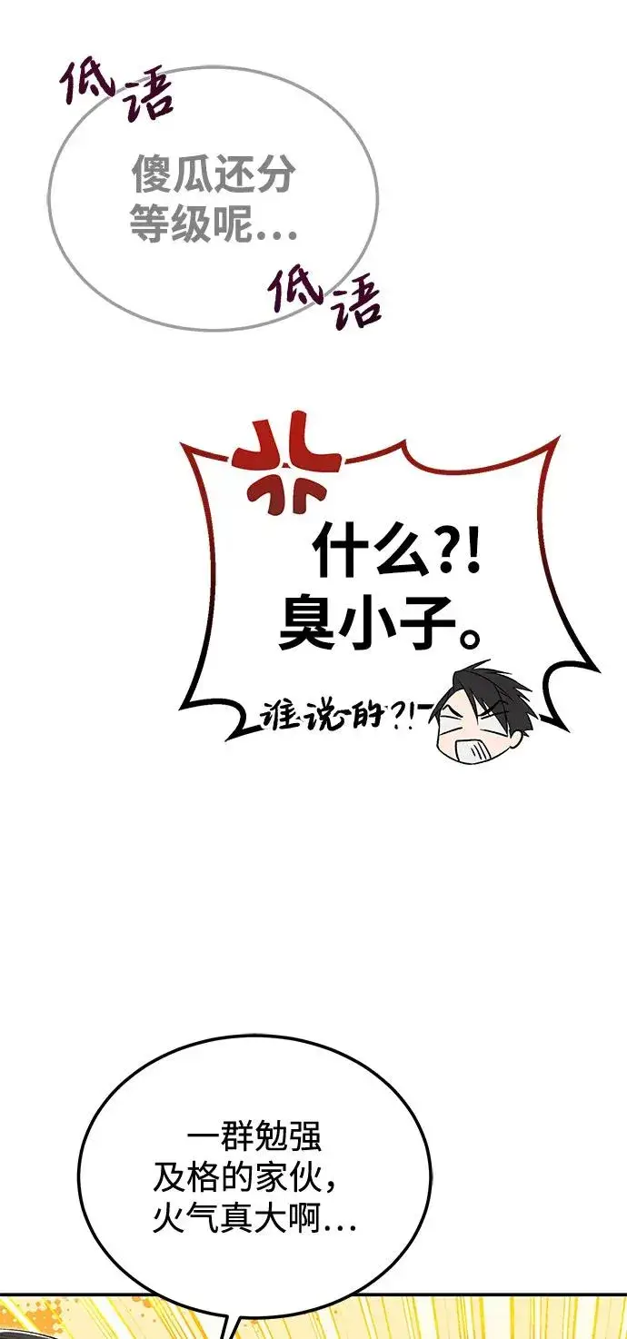 漫画《绝世名师百师父》[第100话] 四大天王第38张图