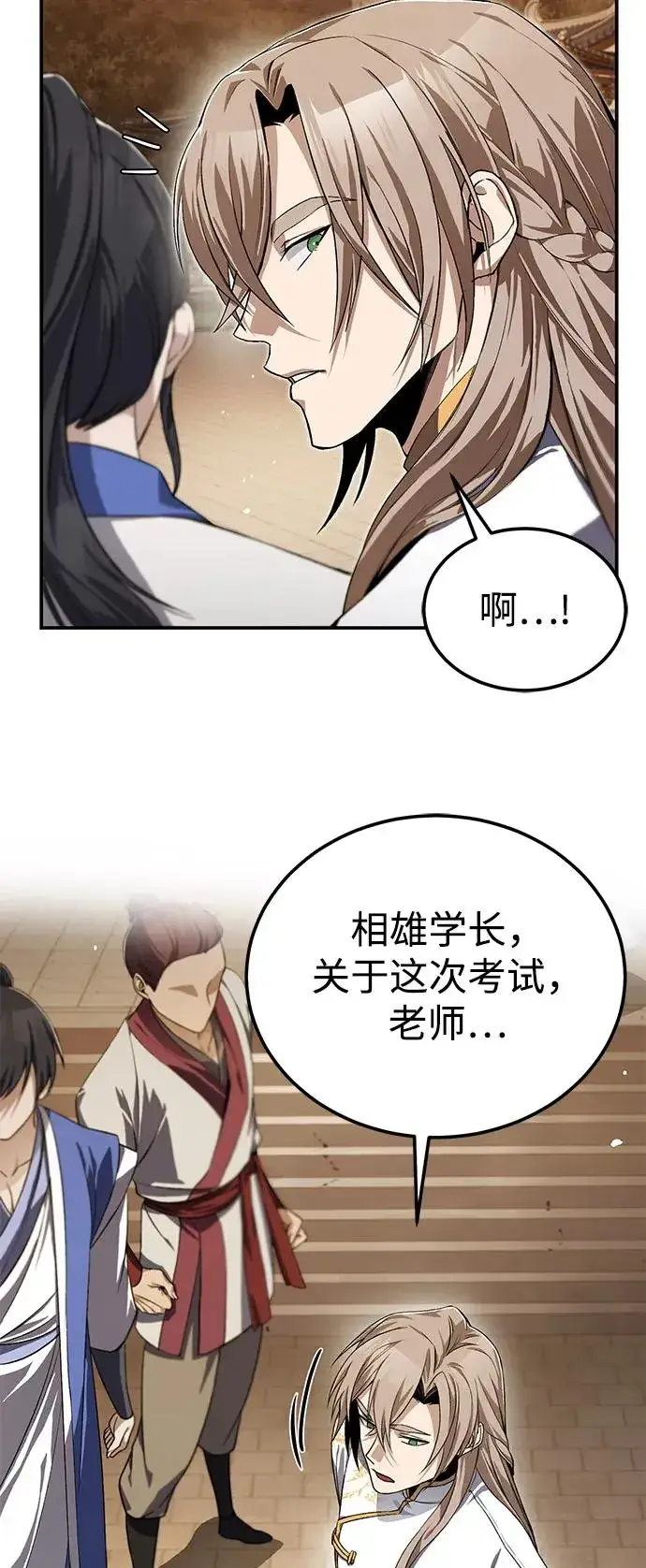 漫画《绝世名师百师父》[第100话] 四大天王第40张图