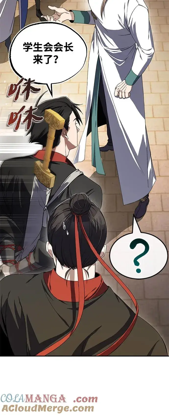 漫画《绝世名师百师父》[第100话] 四大天王第41张图