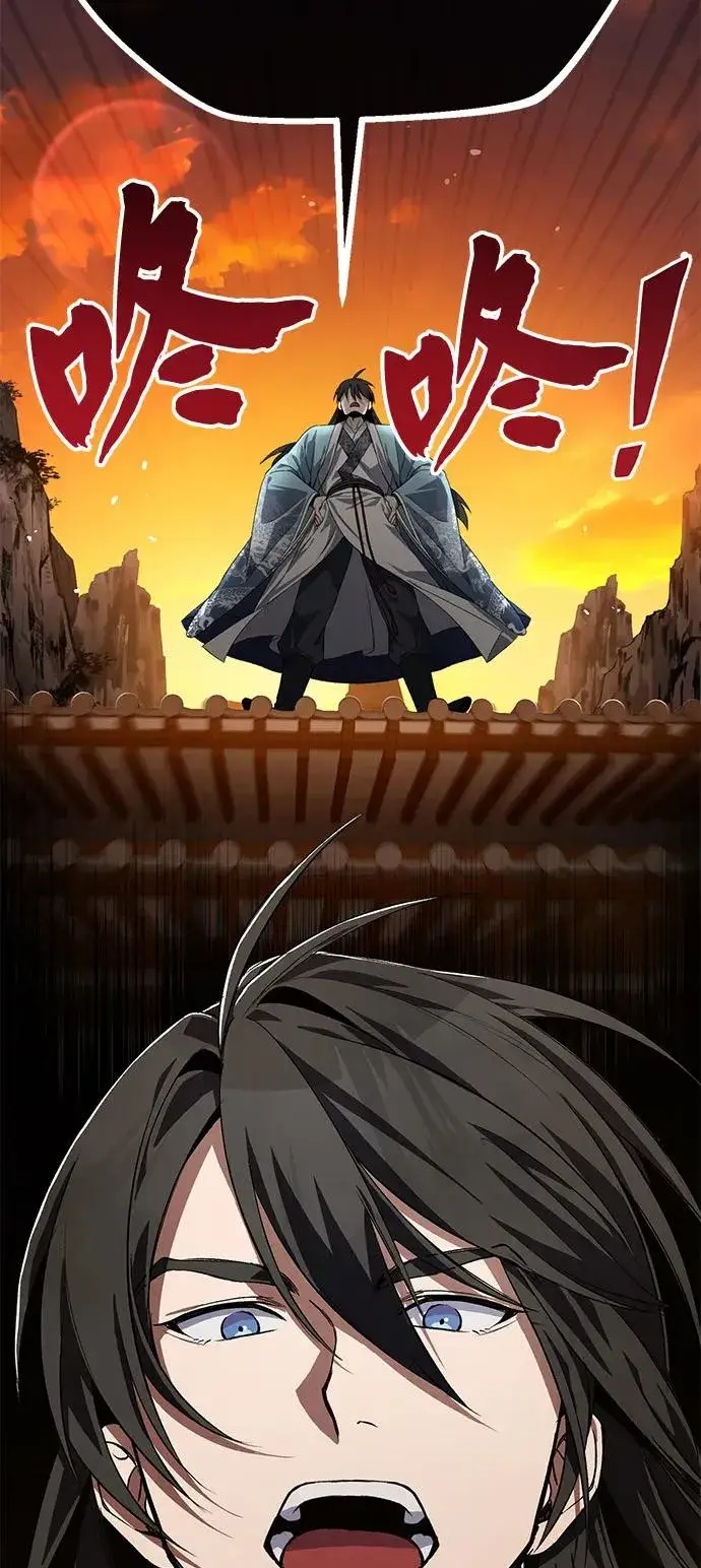 漫画《绝世名师百师父》[第100话] 四大天王第43张图