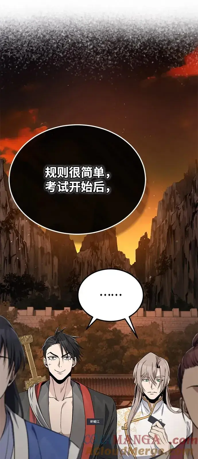 漫画《绝世名师百师父》[第100话] 四大天王第45张图